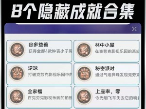 崩坏星穹铁道家族颂歌获取攻略：探寻隐藏任务与奖励的获取之道