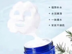 一款能让你在 60 秒内尽享水润的面膜