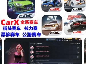 CarX Street游戏魅力解析：乐趣无穷的街头赛车体验