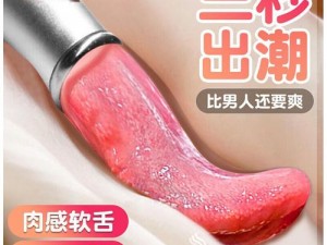 农村妇女高潮乱叫 带来全新性体验的成人用品