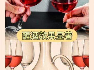 傲娇红酒杯的独特魅力：精妙细节截图预览