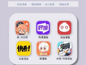 一款可以免费观看海量漫画的 APP