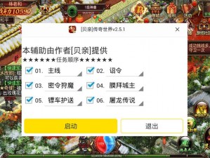 传奇世界正版送代金券下载攻略：电脑版模拟器体验推荐与横向测评