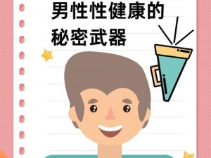 男同受会有快感吗？揭秘快感来源的秘密