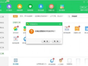 为什么360手机助手无法卸载：深入探究与解决方案