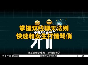 日本 600 个泡妞视频免费大放送，教你轻松俘获女神芳心