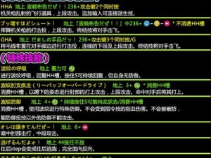 JOJO奇妙冒险全明星大乱斗：新手战斗指南及实用技巧攻略大全