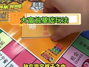 QQ飞车手游极速学院大富翁活动攻略详解：玩转极速学院大富翁玩法指南