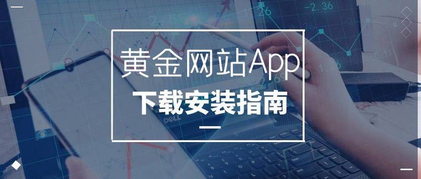 黄金网站 app 软件在线观看免费安装，畅享精彩视频资源