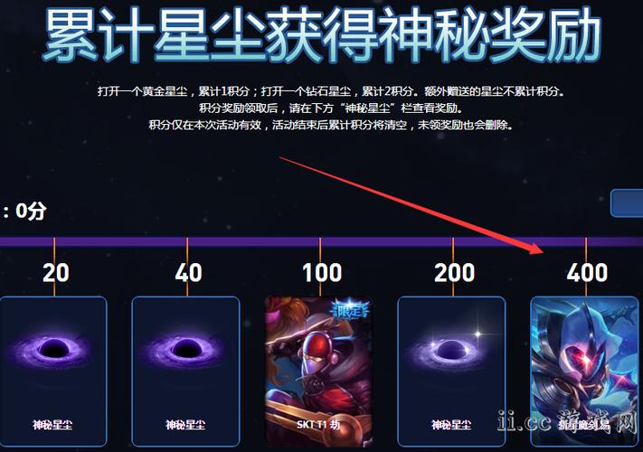 LOL斩星魔剑魔法星尘获取攻略：全面详解获得斩星魔剑魔法星尘的方法