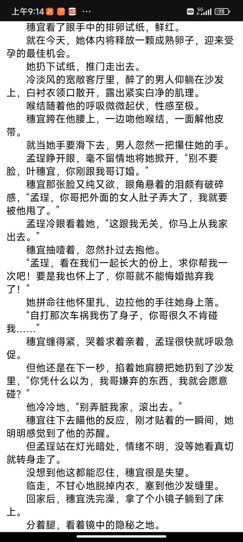 短篇强 500 篇乱小说合集：提供精彩刺激的阅读体验