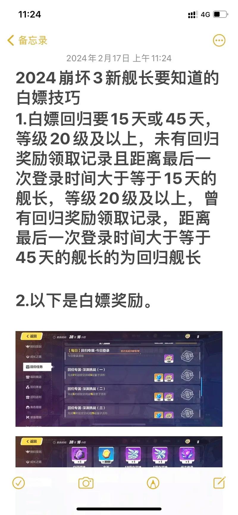 崩坏3充值活动引发争议，白嫖党与万氪党激烈交锋：在线骂战持续不断