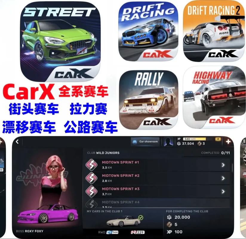 CarX Street游戏魅力解析：乐趣无穷的街头赛车体验