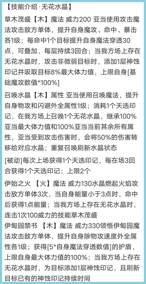 奥拉星手游撒迦利亚逆元挑战攻略：进阶打法技巧全解析