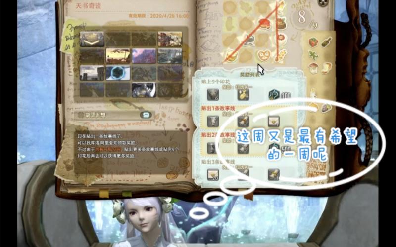 FF14金斗云之书获取攻略：详解金斗云之书获得方法与途径