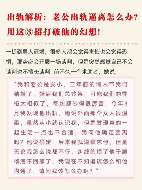 如何对付老公出轨？最狠的一招在这里