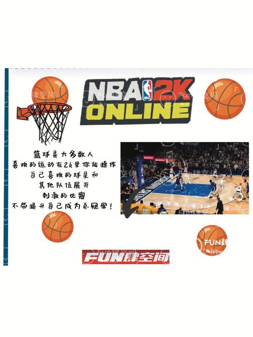 全面解析NBA 2K15游戏攻略：从操作技巧到球员培养，图文详解助你成为顶尖玩家