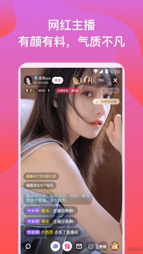 功能强大体验壹秀直播 app 最新版，发现更多精彩功能和商品介绍