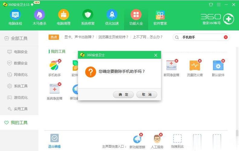 为什么360手机助手无法卸载：深入探究与解决方案