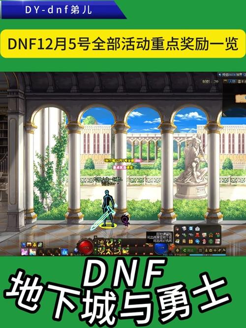 DNF谜之封印礼盒3月15日揭秘：第六天神秘奖励大揭露