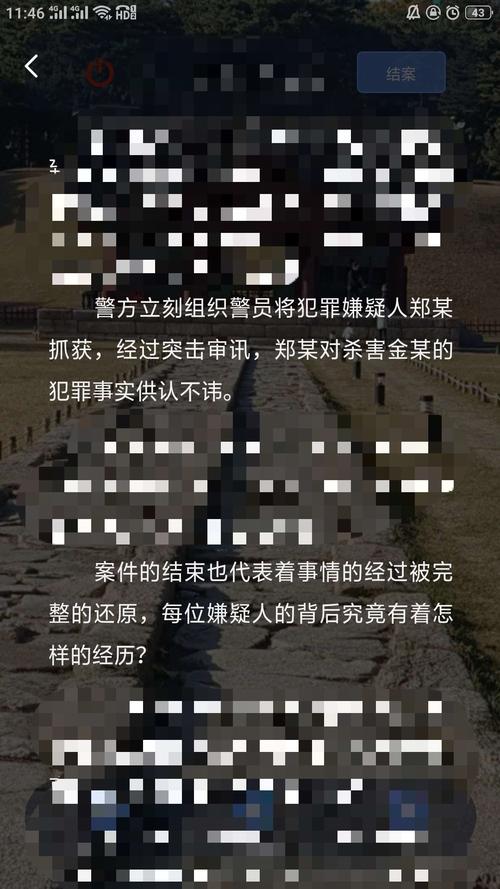 揭秘Crimaster犯罪大师暗中案件真相：探寻凶手答案的真相之旅