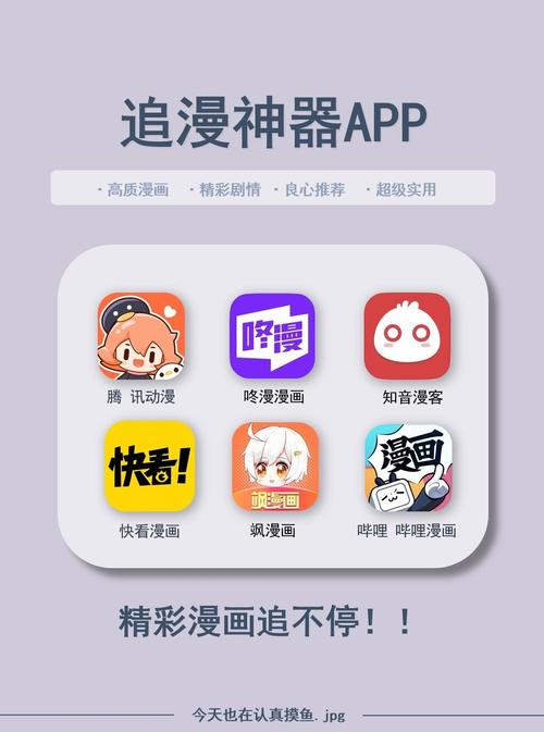 一款可以免费观看海量漫画的 APP